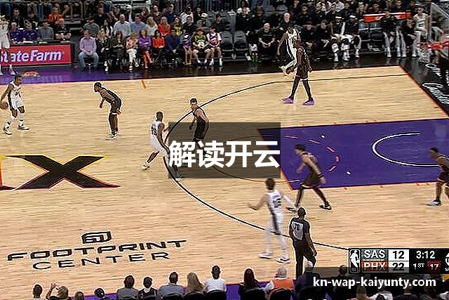 解读开云