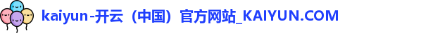 开云